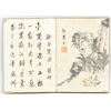 Image 6 : Qian Hui'an? 1833-1911 Chinese Ink Landscape