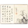 Image 7 : Qian Hui'an? 1833-1911 Chinese Ink Landscape
