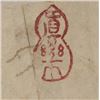 Image 3 : Chinese Watercolor Erotic Scene on Fan Paper Roll
