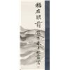 Image 4 : Xinwu Chinese Watercolor Zhong Kui Scroll