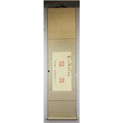 Chinese Imperial Seal Art and Calligraphy Signed