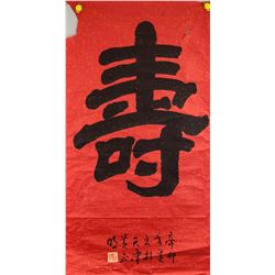 Huang Zhengming b.1963 Chinese Ink Calligraphy