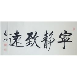 Qi Gong 1912-2005 Chinese Ink Calligraphy