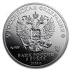 Image 2 : 2018 Russia 1 oz Silver 3 Roubles Saint George the Victorious BU