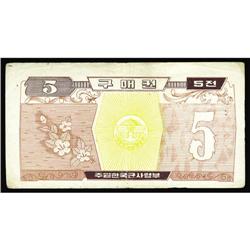 Korean MPC Coupon Series 1 5¢ Schwan 961 Korean MPC Coupon Series 1 5¢ Schwan 961 Very Fine-Extremel