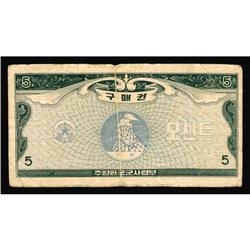 Korean MPC Coupon Series 4 5¢ Schwan 991 Korean MPC Coupon Series 4 5¢ Schwan 991 Fine.