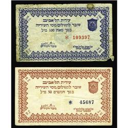 Palestine Municipal revenue coupons issued in Tel-Aviv Palestine