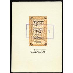 Israel 50 Mils (1952) Pick 6p UNLThis very rare piece h Israel