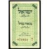 Image 1 : Israel 100 Mils (1952) Pick 7 Israel