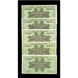 Israel 250 Pruta (1953) Pick 13a; 13b; 13c; 13d; 13e Israel