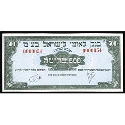 Israel 500 Prutah (1952) Pick 19a Israel