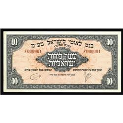 Israel $10 (1952) Pick 19a Israel