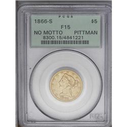 1866-S $5 NO MOTTO F15 PCGS.From The Steve Glenn Colle