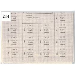 UKRAINE CONSUMER COUPON NOTES (Currency) -  2 Full Sheets