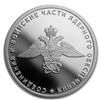 Image 1 : 2019 Russia 1/4 oz Silver 1 R Nuclear Support Units Proof