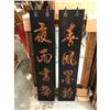 Image 2 : Pair of Antique Chinese Portrait Panels