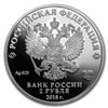Image 2 : 2018 Russia 1/2 oz Silver 2 Roubles Vasily Struve Proof