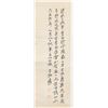 Image 4 : Zhang Daqian 1899-1983 Chinese Watercolor Figure