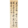 Image 1 : Shanshi 1936- Chinese Ink Calligraphy Poem