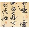Image 3 : Shanshi 1936- Chinese Ink Calligraphy Poem