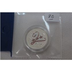 Canada Twenty-five Cent Coin (1)