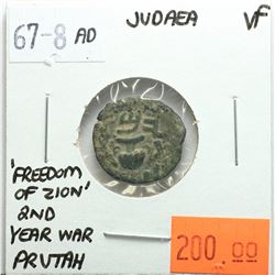Judea 67-8 AD Prutah, 'Freedom of Zion' 2nd Year War, VF