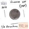 Image 1 : Greece 1833 1/4 Drachma in Very Fine (VF-20) Condition (impaired)