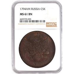 1794AM Russia 5 Kopek Coin NGC MS61BN