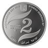 Image 2 : 2018 Israel Silver 2 NIS Israel's 70th Anniversary Proof