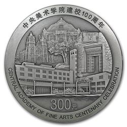 2018 China 1 kilo Silver 100th Anni Central Academy of Fine Arts