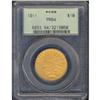 Image 3 : 1911 $10 Indian PCGS Proof 64