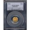 Image 3 : 1916 McKinley Gold $1 PCGS MS65