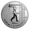 Image 1 : 2019 Russia 1 oz Silver 3 Roubles University of Cinematography