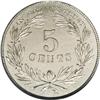 Image 2 : 1866 5C Five Cents, Judd-461, Pollock-535, R.5, PR64 P 1866[5C] Five Cents, Judd-461, Pollock-535, R