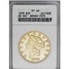 Image 1 : 1878 $20 --Doubled Die Reverse--XF40 ANACS. Breen-7270. 1878[$20]--Doubled Die Reverse--XF40 ANACS.
