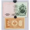 Image 5 : Four Russian Banknotes 1898-1909