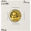 Image 1 : 1994 China Panda 1/10 oz Gold Coin