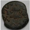 Image 4 : Judaea. The Jewish War. 66-71 C.E. Æ prutah (14 mm, 1.6 Judaea. The Jewish War.