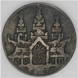 A mixed pair as follows: Tical CS1208 (1847), KM37, F-V A mixed pair as follows: