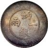 Image 2 : Sinkiang. Tael ND (1905), KM-Y7, MS64 NGC. Argent-gray Sinkiang. Tael ND (1905),