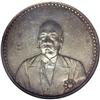 Image 1 : Republic. Tsao Kun Dollar ND (1923), Kann-677, MS61 NGC Republic. Tsao Kun Dollar ND (1923),