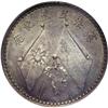 Image 2 : Republic. Tsao Kun Dollar ND (1923), Kann-677, MS61 NGC Republic. Tsao Kun Dollar ND (1923),