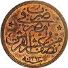 Image 3 : Abdul Hamid II Proof Set 1293AH Year 33H (1908), an imp Abdul Hamid II Proof Set 1293AH Year 33H (19