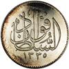 Image 2 : Sultan Fuad Specimen 5 Piastres 1920H, KM326, UNC with Sultan Fuad Specimen 5 Piastres 1920H, 