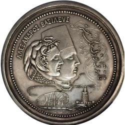 Kingdom Farouk Medal 1942, this huge 75 mm, silver-plat Kingdom Farouk Medal 1942, 