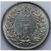 Image 4 : Kuang Mu silver 1/2 Won year 9 (1905), KM1129, Choice A Kuang Mu silver 1/2 Won year 9 (1905),