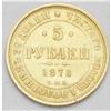 Image 2 : Alexander II. gold 5 Roubles 1878 C-H, Bit-27, Uzd-2 Alexander II. gold 5 Roubles 1878 C-H,