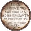 Image 2 : Nicholas II. Coronation Rouble 1896, Bit-322, Uzd-4197, Nicholas II. Coronation Rouble 1896,