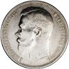 Image 1 : Nicholas II. Rouble 1897, Plain Edge, Bit-42, UZD-2077, Nicholas II. Rouble 1897,