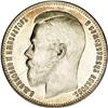 Image 1 : Nicholas II. Rouble 1897 ** (Brussels), Bit-203, Uzd-20 Nicholas II. Rouble 1897 ** (Brussels),